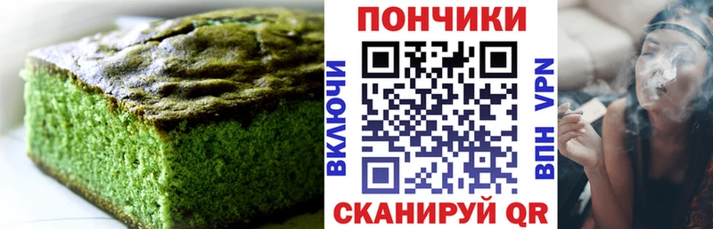 Печенье с ТГК конопля  гидра как зайти  Уварово 