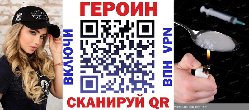 Героин белый  omg вход  Уварово 