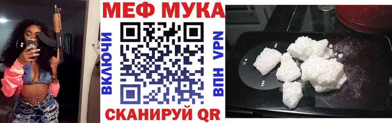 площадка Telegram  Уварово  МЕФ мука 